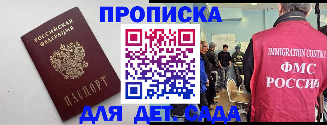 временная регистрация 2025 в Ишиме