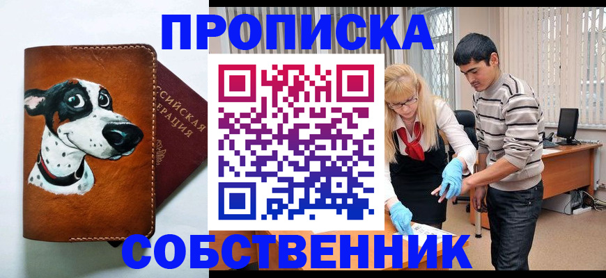 временная регистрация гарантия в Ишиме